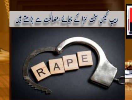 urdu news, rape case in skardu