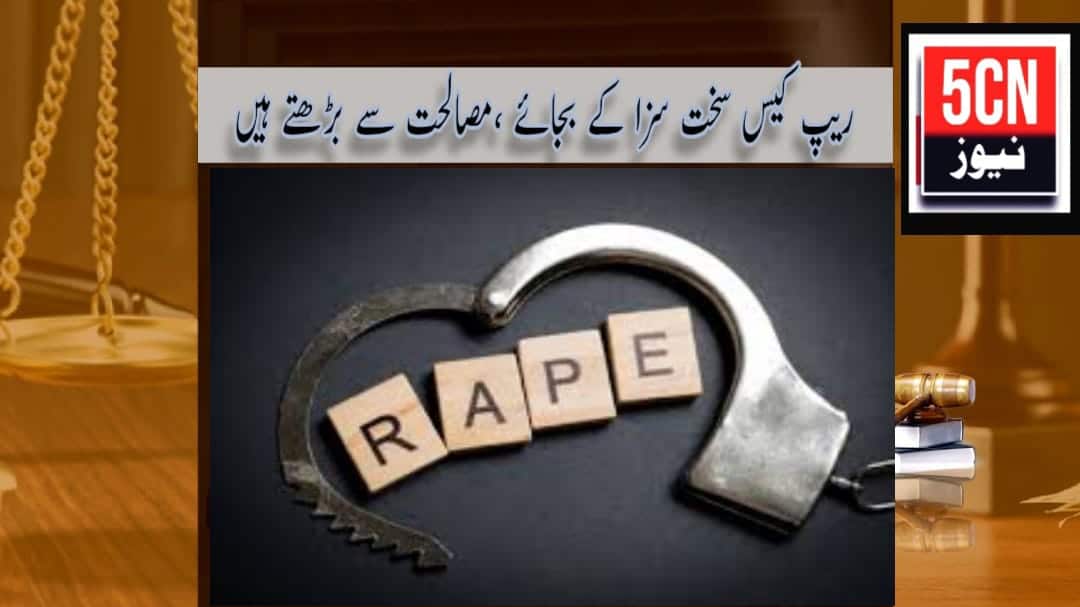 urdu news, rape case in skardu