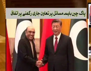 urdu news, Pakistan china friendship