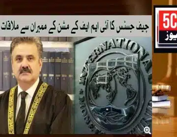 urdu news, CJP briefs IMF mission on judicial reforms