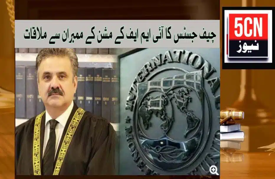 urdu news, CJP briefs IMF mission on judicial reforms