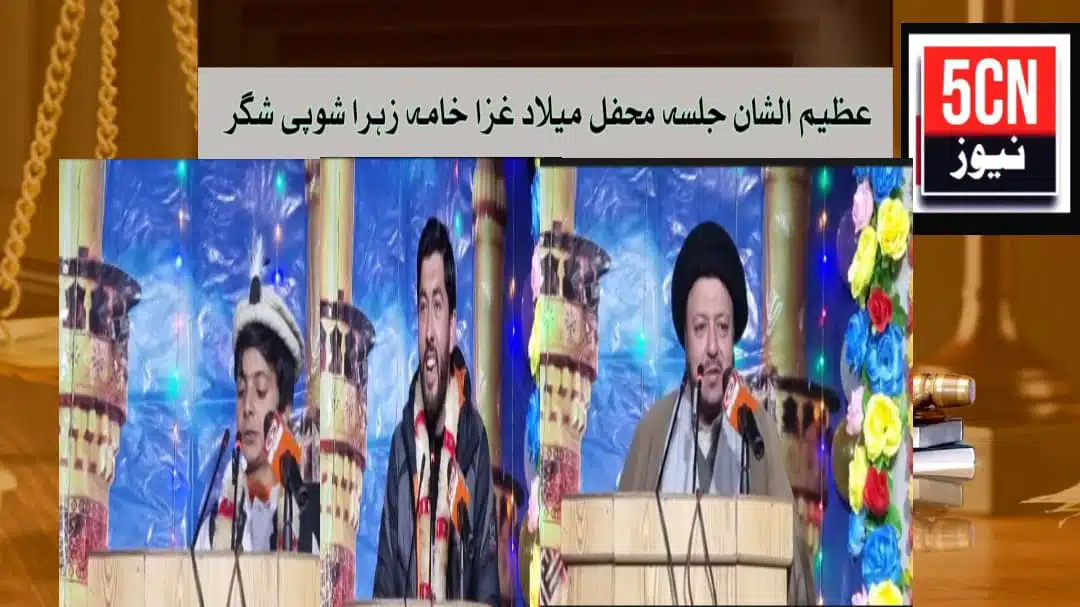 urdu news, grand celebration of the birth of Prophet Hazrat Ali Akbar