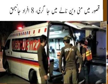 urdu news, traffic accident