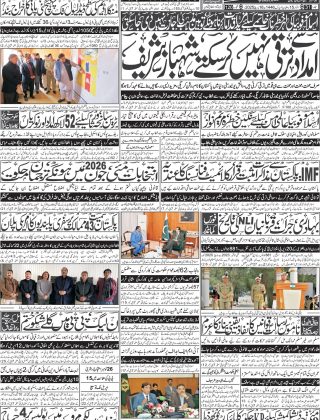 Daily K-2 News paper