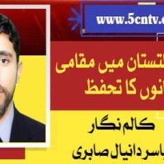 column in urdu