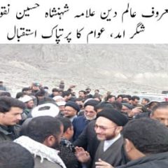 urdu news, Gilgit baltistan news
