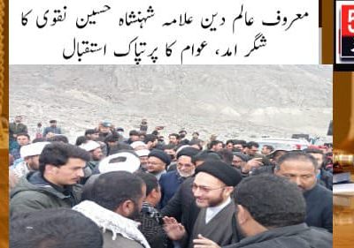 urdu news, Gilgit baltistan news