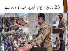 urdu news, Pakistan Day is a day of renewal of commitment