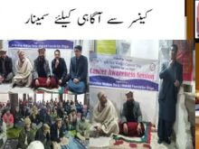 urdu news, awareness session