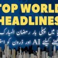 urdu news, country used drones and AI to see the moon