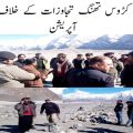 urdu news, gilgit baltistan news