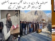 urdu news, gilgit baltistan news