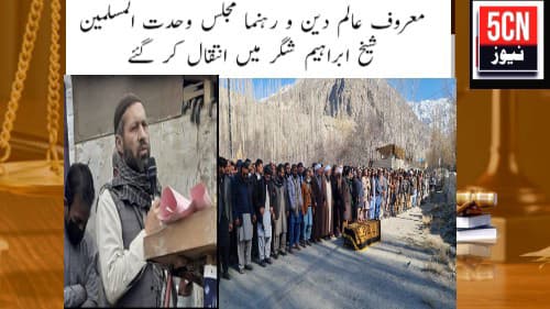 urdu news, gilgit baltistan news