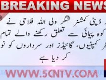 urdu news, issued a notice to all tour operator companies