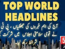 urdu news, news highlights , top urdu news