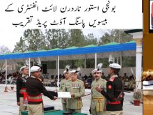 urdu news, passing out parade of the 20th