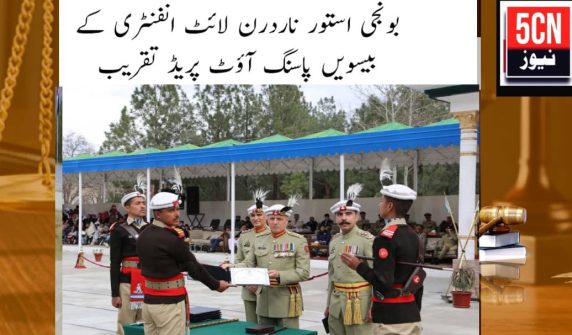 urdu news, passing out parade of the 20th