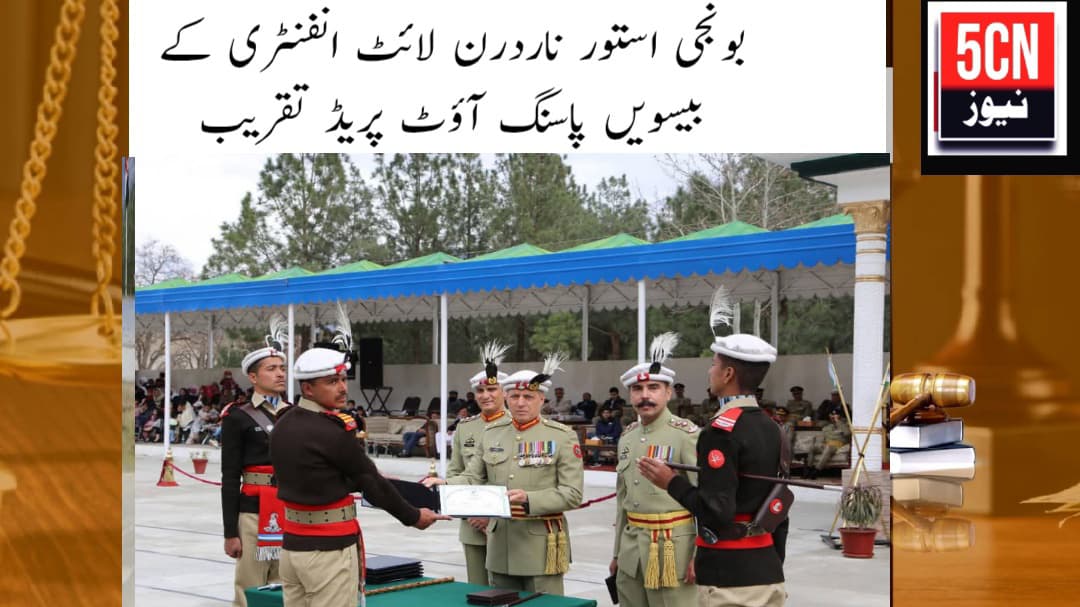 urdu news, passing out parade of the 20th