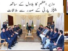 urdu-news-prime-minister-call on PPP