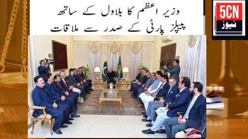 urdu-news-prime-minister-call on PPP