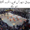 urdu news, sports news in urdu