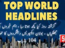 urdu news, top news highlights