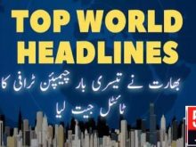 urdu news, top news of the day