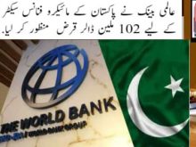 urdu news, world bank approved loan for pakistan