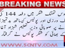 urdu news, Gilgit baltistan news