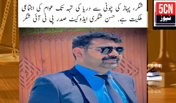 urdu news, Gilgit baltistan mountain to the bottom of the river, it is the collective property of the people