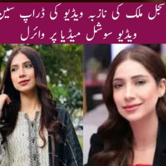 salal malik video leak story