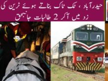 urdu news, Pakistan railway online ticket