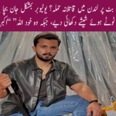 urdu news, Rajab Butt in London