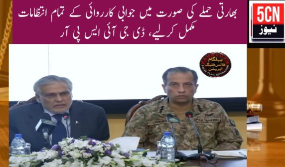 urdu news, counter-attack have been completed.