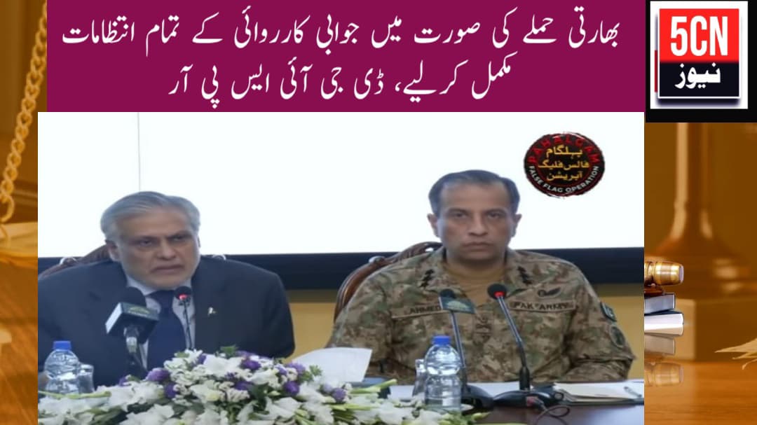 urdu news, counter-attack have been completed.