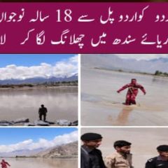 urdu news, gilgit baltistan news