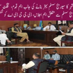 urdu news, sewage system of Gilgit city,
