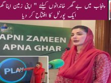 Apni Zameen Apna Ghar Program Apply Online