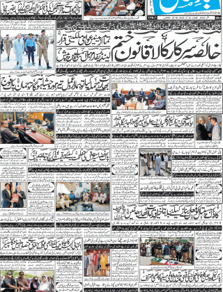 Bad e shimal today