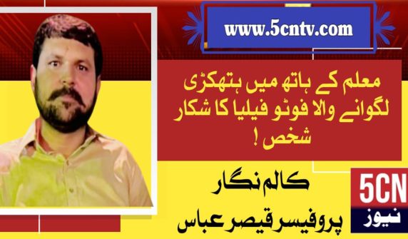 Columns in Urdu