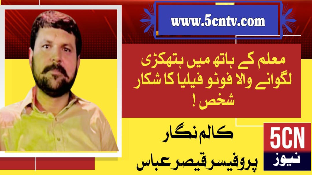 Columns in Urdu