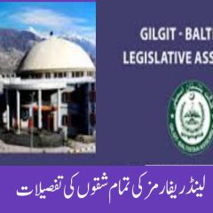 Gilgit-Baltistan Land Reforms Act, 2024