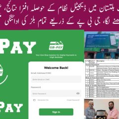 Gilgit baltistan news, GB pay mobile application ,