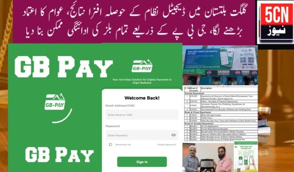 Gilgit baltistan news, GB pay mobile application ,