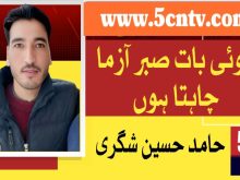 column in urdu,