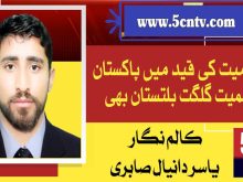 column in urdu