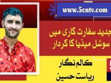 column in urdu