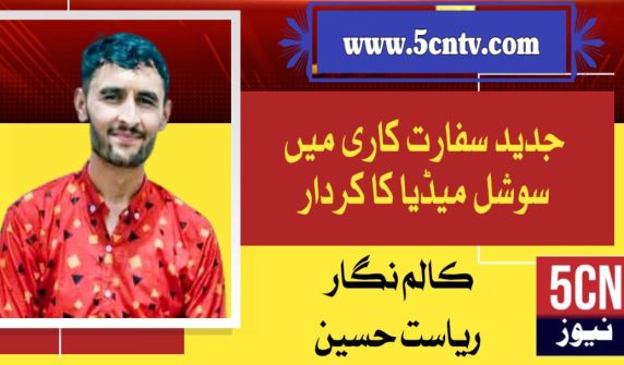 column in urdu