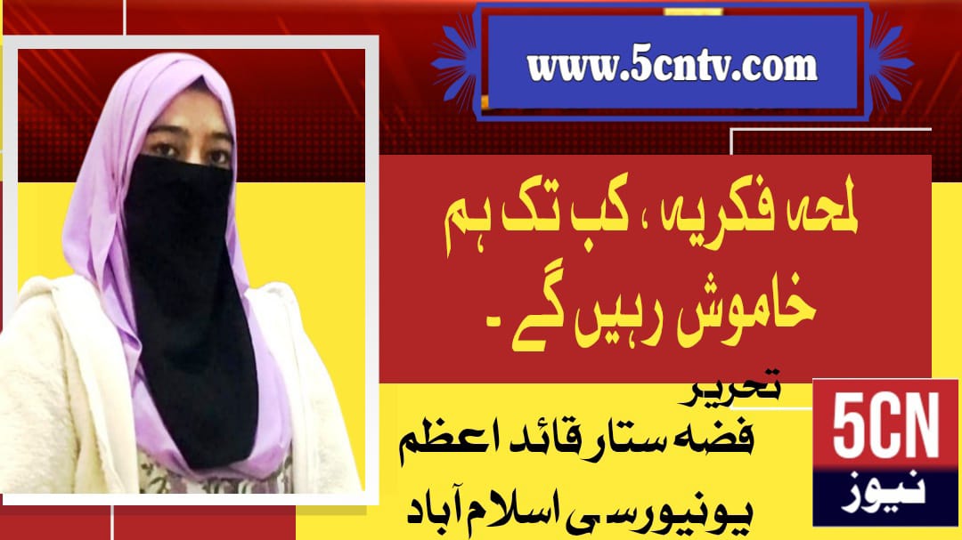 column in urdu, Gilgit baltistan issues