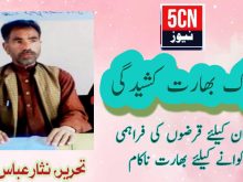 column in urdu India-Pakistan tension